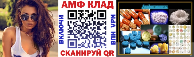 купить закладку  Острогожск  АМФЕТАМИН VHQ 