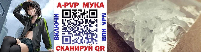 Альфа ПВП Соль  купить наркотик  Острогожск 