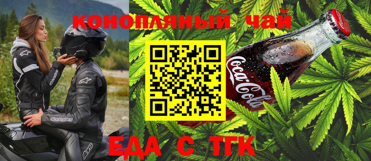 Cannafood марихуана Острогожск