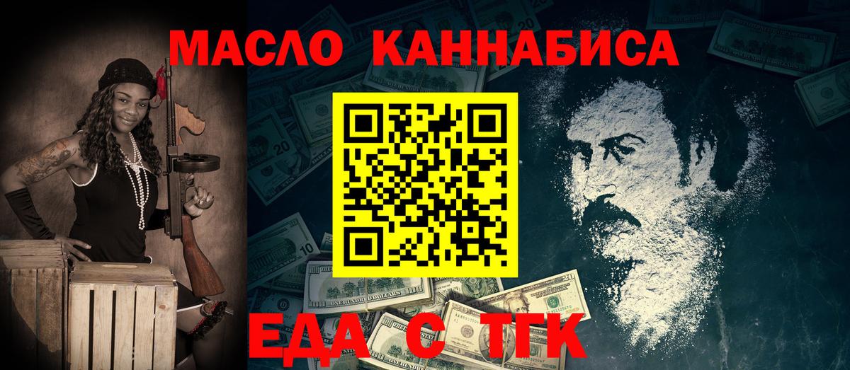 Острогожск  Печенье с ТГК марихуана  Вход с VPN 