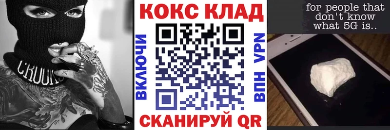 COCAIN VHQ  МЕГА онион  Острогожск  купить наркотик 