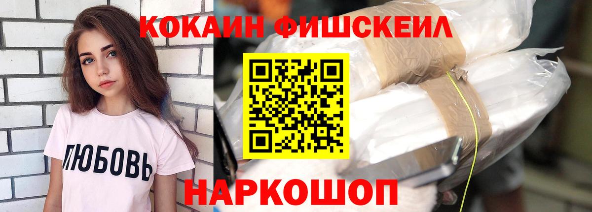 Острогожск  COCAIN 97%  КОКАИН Перу  КОКАИН  Вход с VPN 