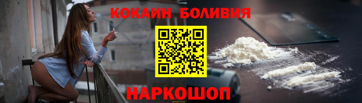 КОКАИН Колумбийский Острогожск