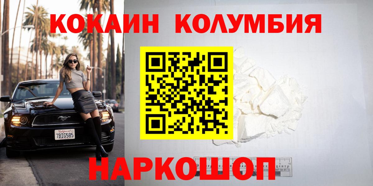 Cocaine 98%  Вход с VPN  КОКАИН  Острогожск  КОКАИН Перу 