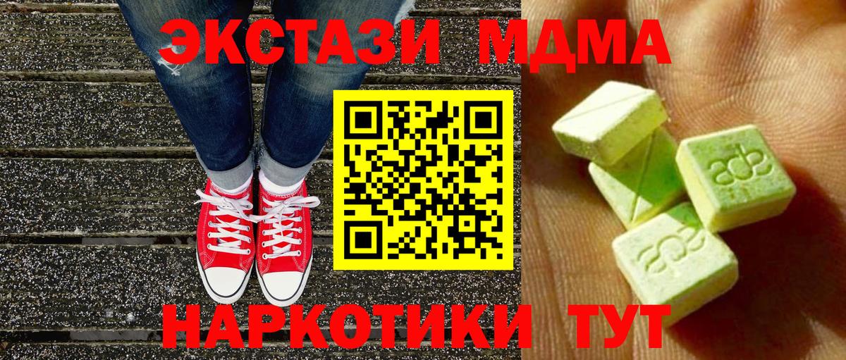 Ecstasy диски  ЭКСТАЗИ  Ecstasy 280мг  Острогожск  Вход с VPN 
