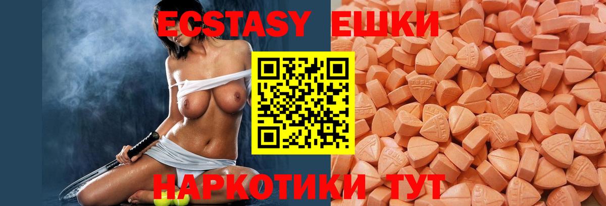Ecstasy Дубай Острогожск
