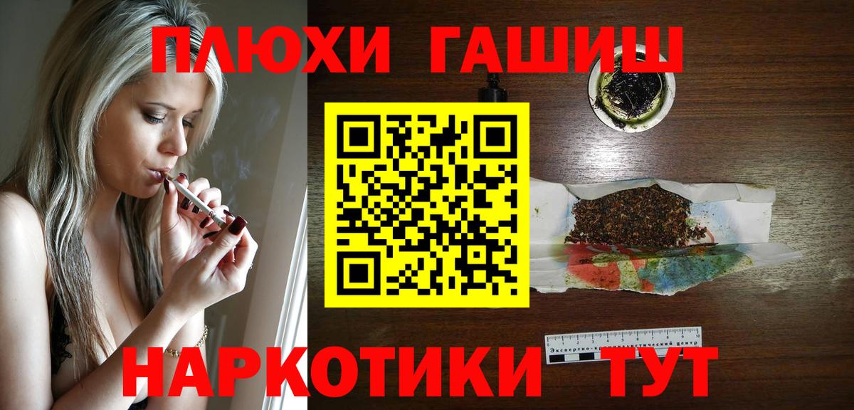 ГАШ Premium  где купить наркотик  Вход с VPN  Острогожск  ГАШИШ ice o lator 