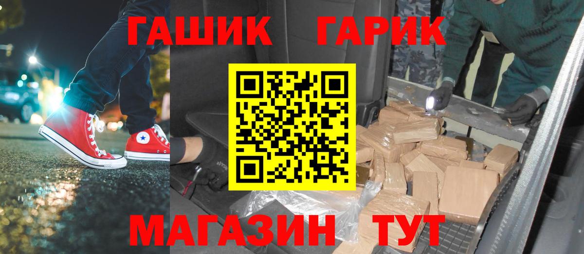 ГАШ AMNESIA HAZE  Вход с VPN  купить наркотик  Острогожск 