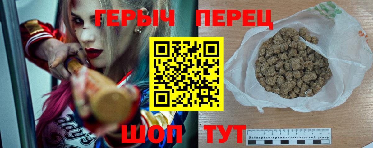 ГЕРОИН гречка  Вход с VPN  Острогожск 