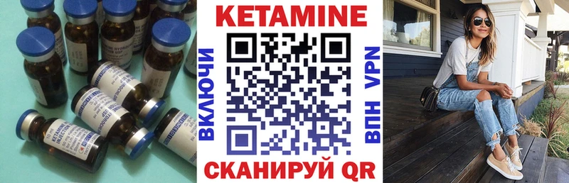 Кетамин ketamine  где можно купить   Острогожск 