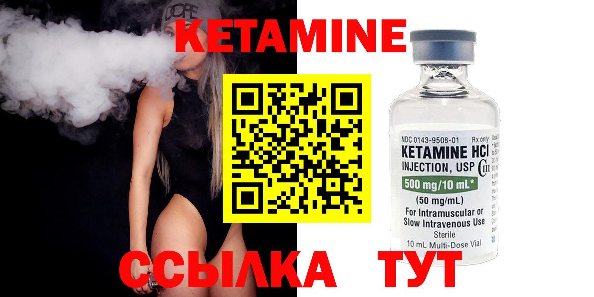 площадка состав  Кетамин VHQ  КЕТАМИН VHQ  Вход с VPN  Острогожск    tor 