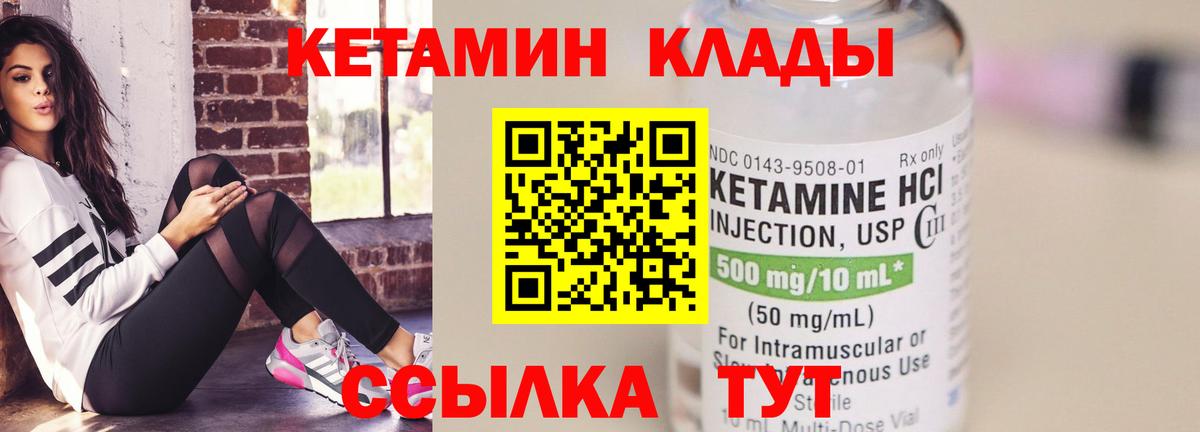Кетамин VHQ  Вход с VPN  КЕТАМИН VHQ  Острогожск 