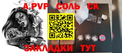 ALPHA-PVP Абинск