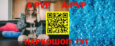 ALPHA-PVP Абинск
