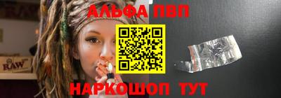 ALPHA-PVP Абинск