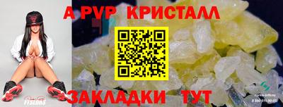 ALPHA-PVP Абинск