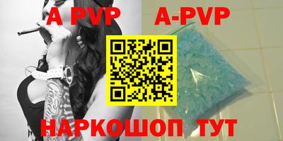 ALPHA-PVP Абинск