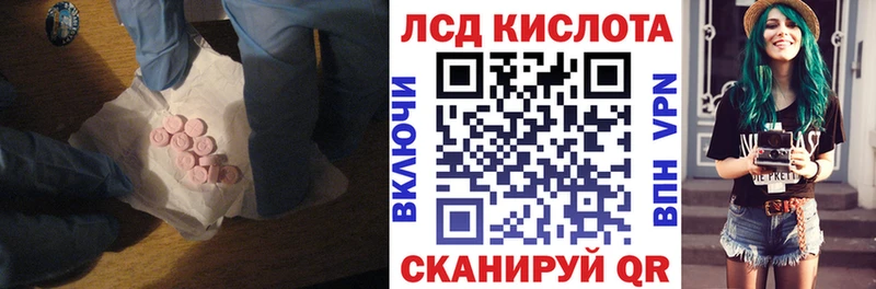 кракен вход Острогожск Лсд 25 экстази кислота