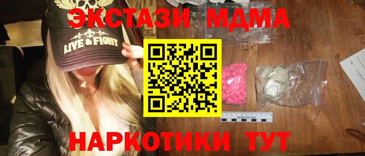 МДМА crystal Острогожск