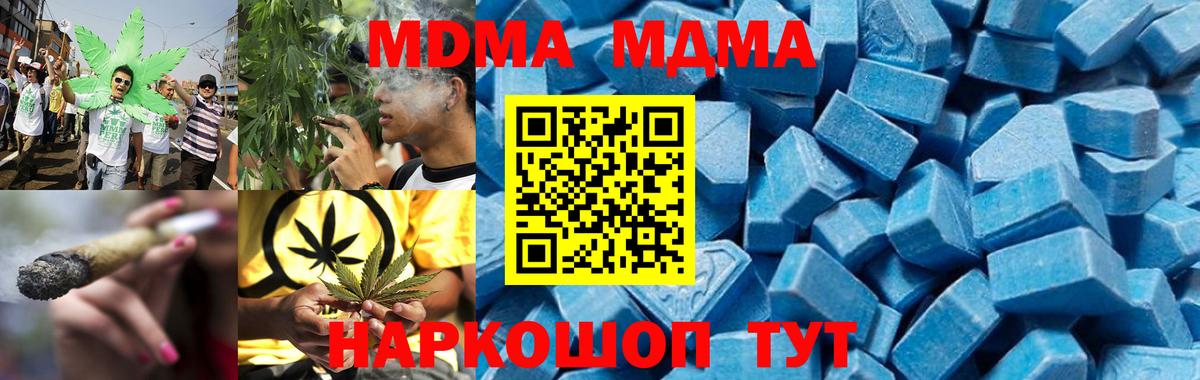 MDMA молли Острогожск