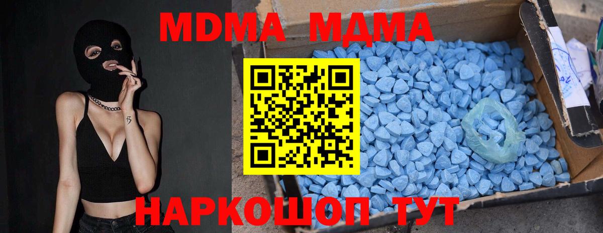 MDMA молли  МДМА  MDMA VHQ  Острогожск  Вход с VPN 