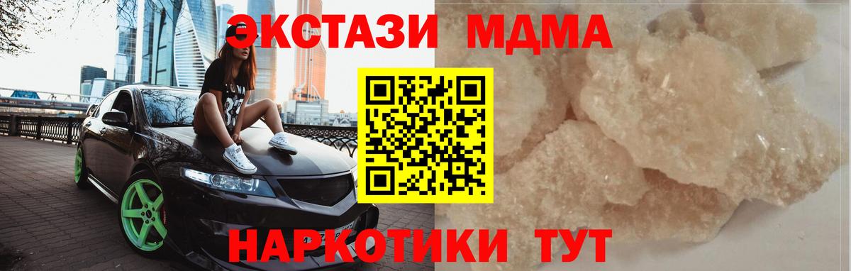 МДМА  Вход с VPN  Острогожск  MDMA молли  МДМА Molly 