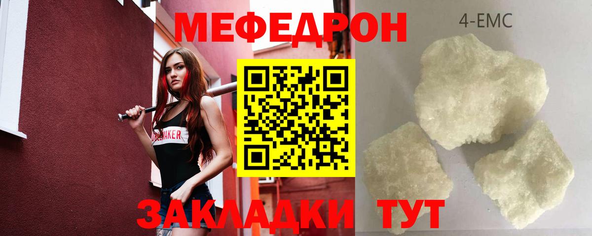 МЕФ кристаллы Острогожск