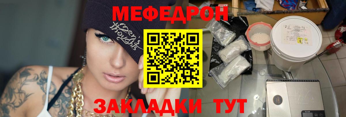 Острогожск  Меф  Меф мука  Вход с VPN  МЕФ 4 MMC  Меф 