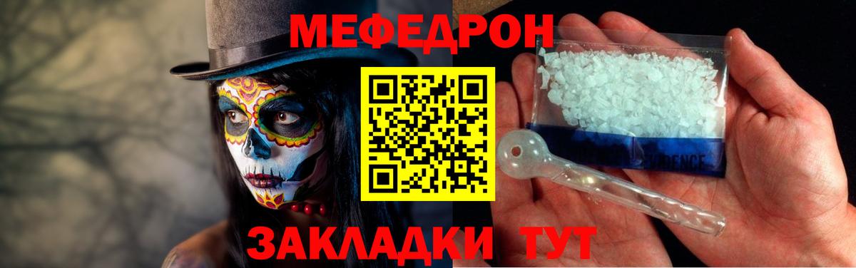 Острогожск  Меф mephedrone  Меф мука  Вход с VPN 