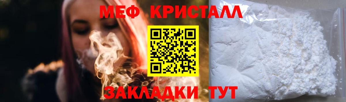 Мефедрон Острогожск