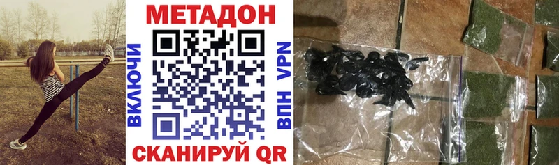 МЕТАДОН methadone  мориарти какой сайт  Острогожск 