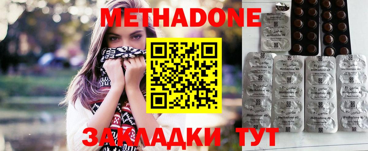 Метадон VHQ Острогожск