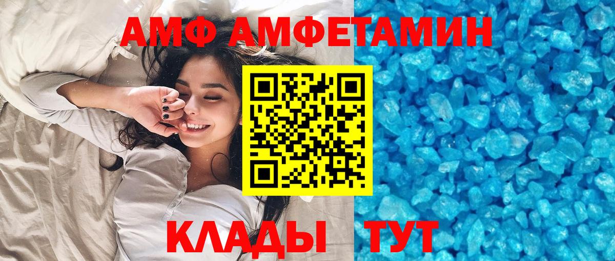 Метамфетамин мет Острогожск
