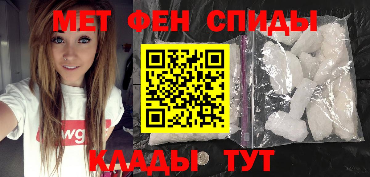 Острогожск  МЕТАМФЕТАМИН Декстрометамфетамин 99.9%  Вход с VPN 