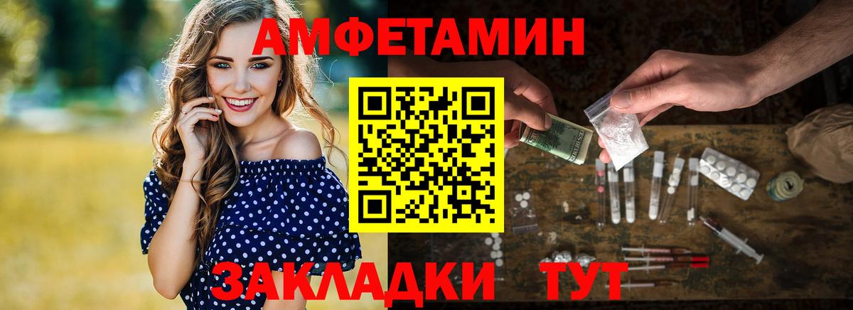 МЕТАМФЕТАМИН винт  Вход с VPN  Острогожск 