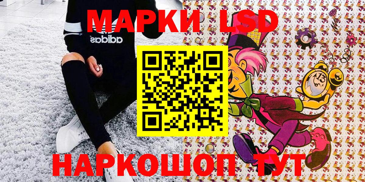 Острогожск  Наркотические марки 1,5мг  Вход с VPN  Марки 25I-NBOMe 1,5мг 