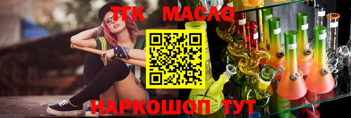 Дистиллят ТГК THC oil  Вход с VPN  Острогожск 