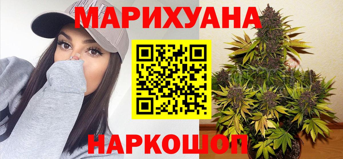 Канабис марихуана  Конопля Amnesia  Острогожск  МАРИХУАНА гибрид  Вход с VPN  Бошки Шишки Ganja 